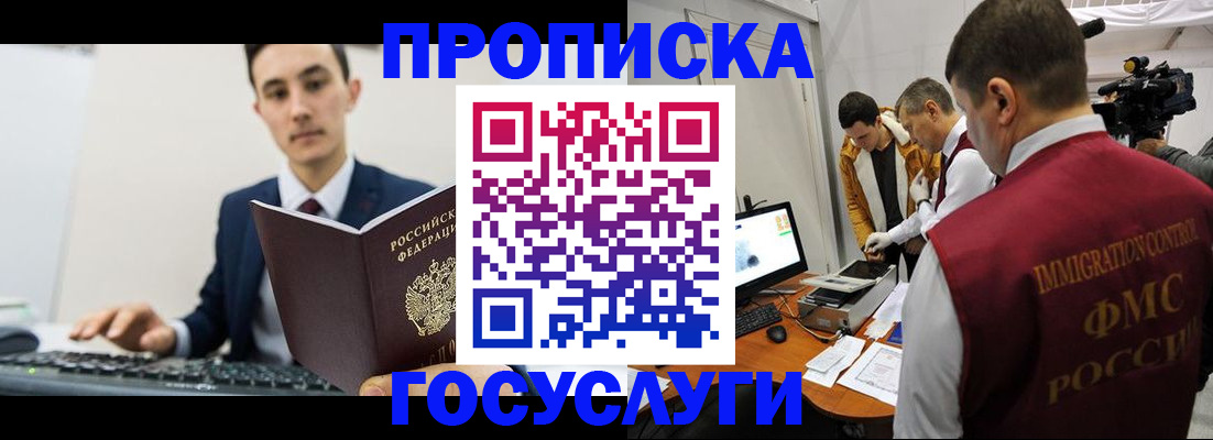 прописка для военкомата в Кеми