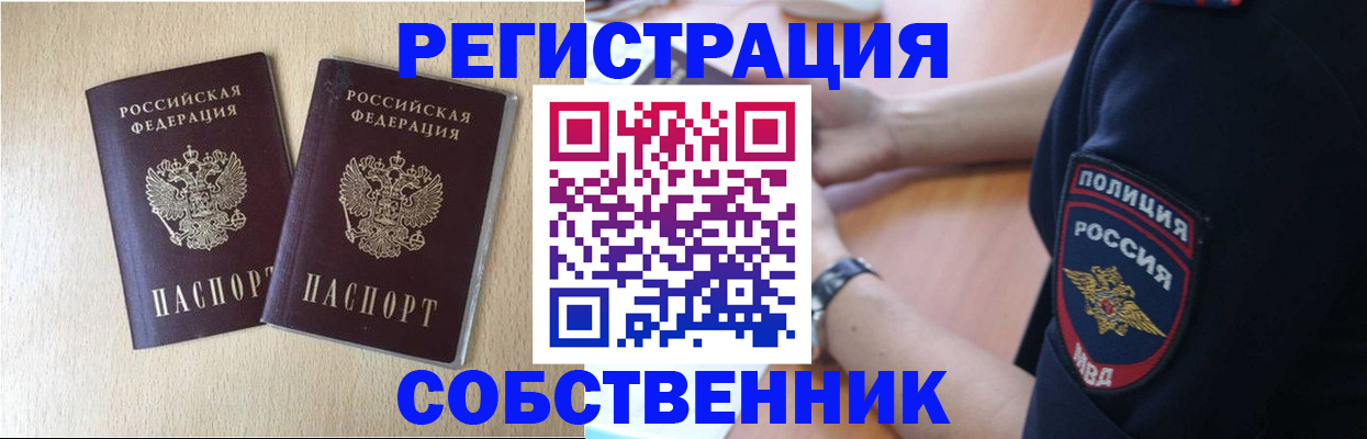 временная регистрация для школы в Кеми