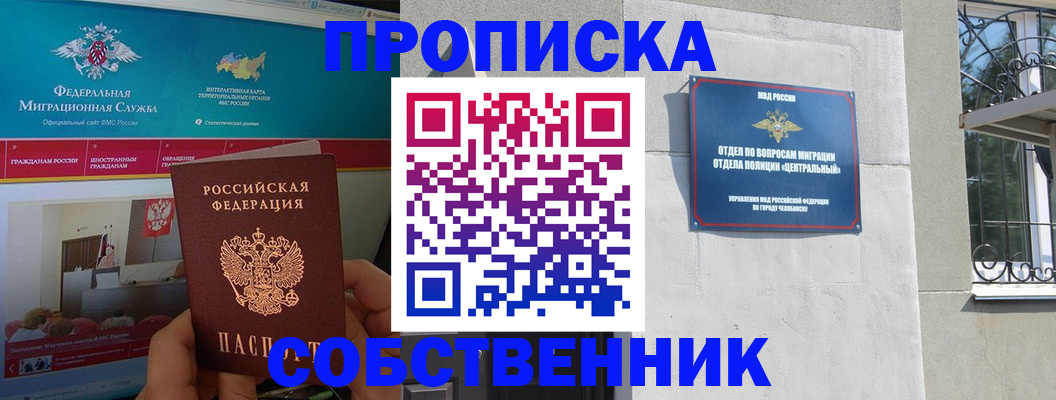 прописка поиск в Кеми